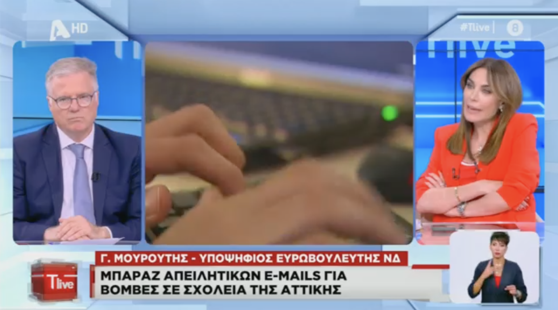 Ο Γ. Μουρούτης συζητά με την Τατιάνα Στεφανίδου στο T-Live | Alpha