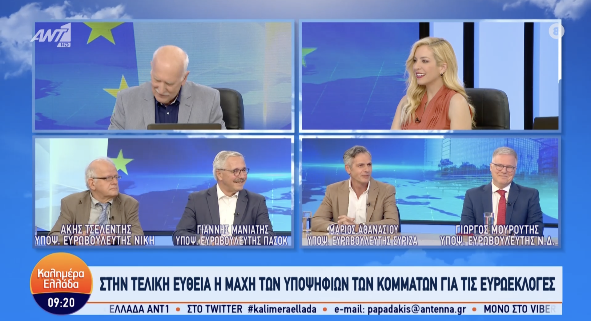 Οι Γ.Μουρούτης, Μ.Αθανασίου, Γ.Μανιάτης και Ά.Τσελέντης στο Καλημέρα Ελλάδα | ANT1