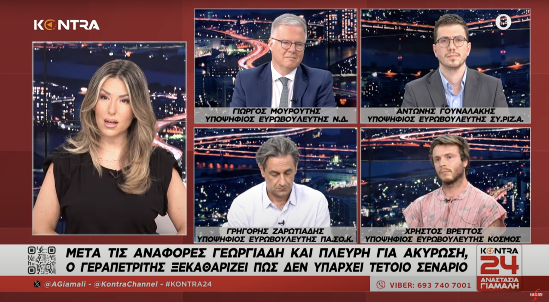 Ευρωεκλογές 2024: Γ.Μουρούτης - Α.Γουναλάκης - Γ.Ζαρωτιάδης - Χ. Βρέττος | Kontra Channel