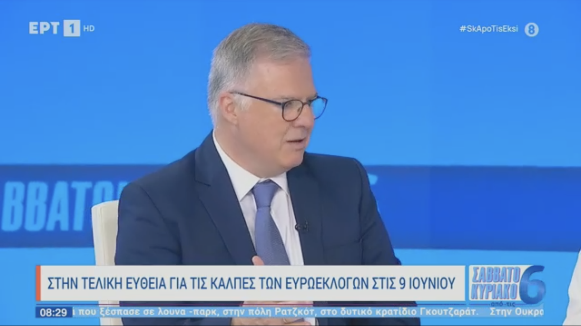 Ο Γιώργος Μουρούτης στο Σαββατοκύριακο από τις 6 | ΕΡΤ1