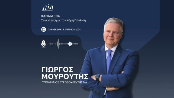 Συνέντευξη με τον Χάρη Παυλίδη - ΚΑΝΑΛΙ ΕΝΑ