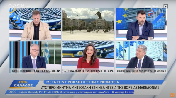 Ο Γ.Μουρούτης για τη Συμφωνία των Πρεσπών | OPEN