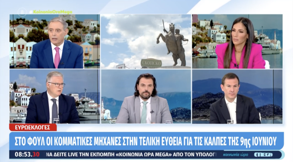 Ο Γ.Μουρούτης μίλησε για τη Συμφωνία των Πρεσπών και την ακρίβεια | MEGA