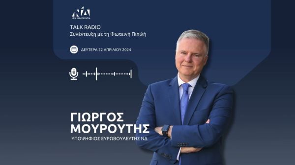 Συνέντευξη με την Φωτεινή Πιπιλή - Talk Radio