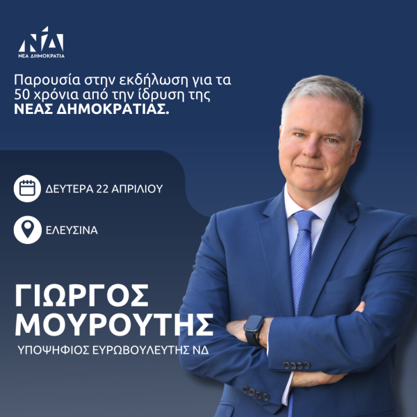 ΕΛΕΥΣΙΝΑ