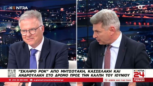 Ευρωεκλογές: Γιώργος Μουρούτης (ΝΔ) - Νικόλας Φαραντούρης (ΣΥΡΙΖΑ) - Κώστας Τσουκαλάς (ΠΑΣΟΚ) | Kontra Channel