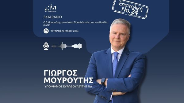 Ο Γ.Μουρούτης στον Νότη Παπαδόπουλο και τον Βασίλη Χιώτη | SKAI RADIO